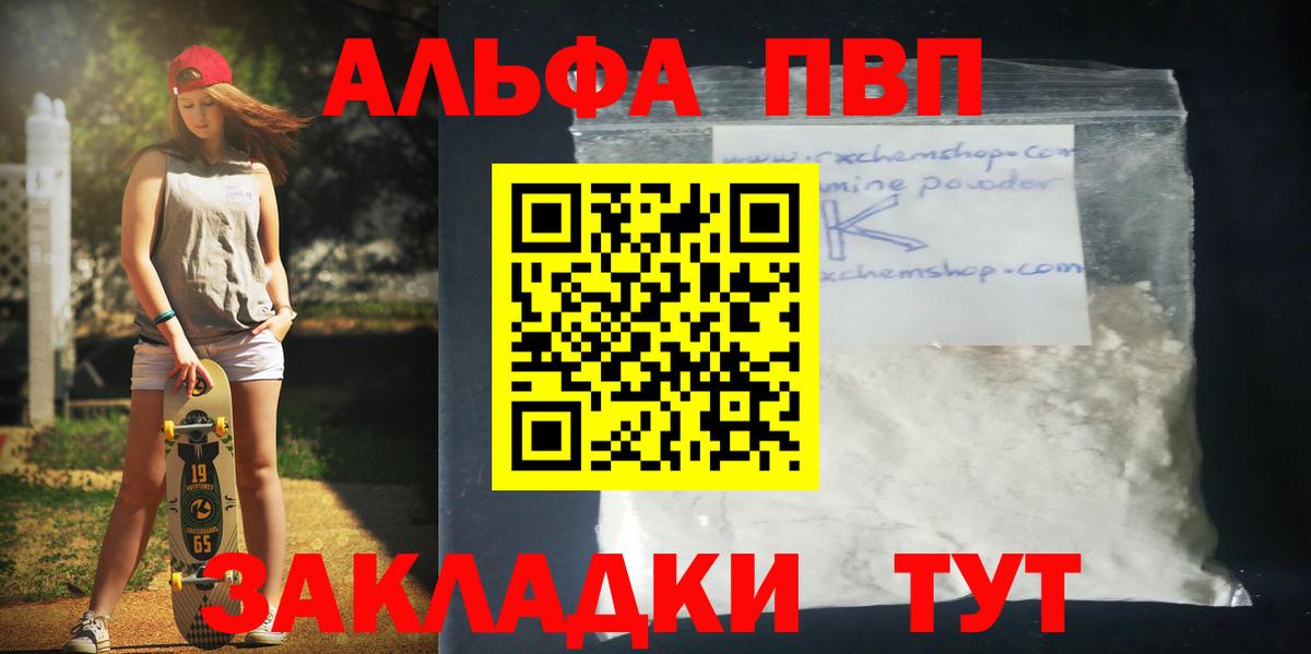 Alpha PVP Соль  Alpha PVP Соль  Мичуринск  A PVP Соль  Вход с VPN 