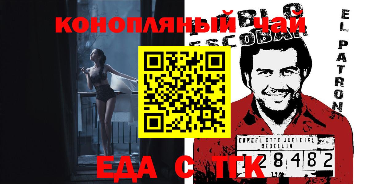 Мичуринск  Canna-Cookies марихуана  Вход с VPN 