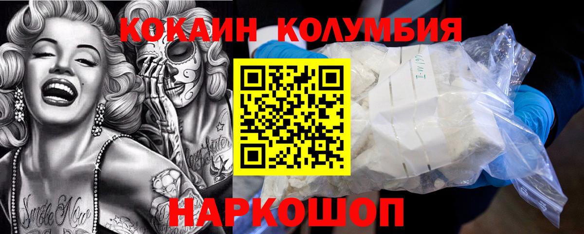 Мичуринск  Cocaine Боливия  Cocaine 99%  Вход с VPN 