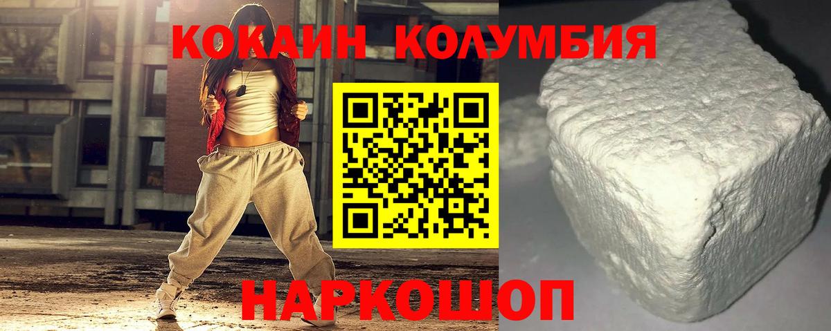 КОКАИН Fish Scale Мичуринск