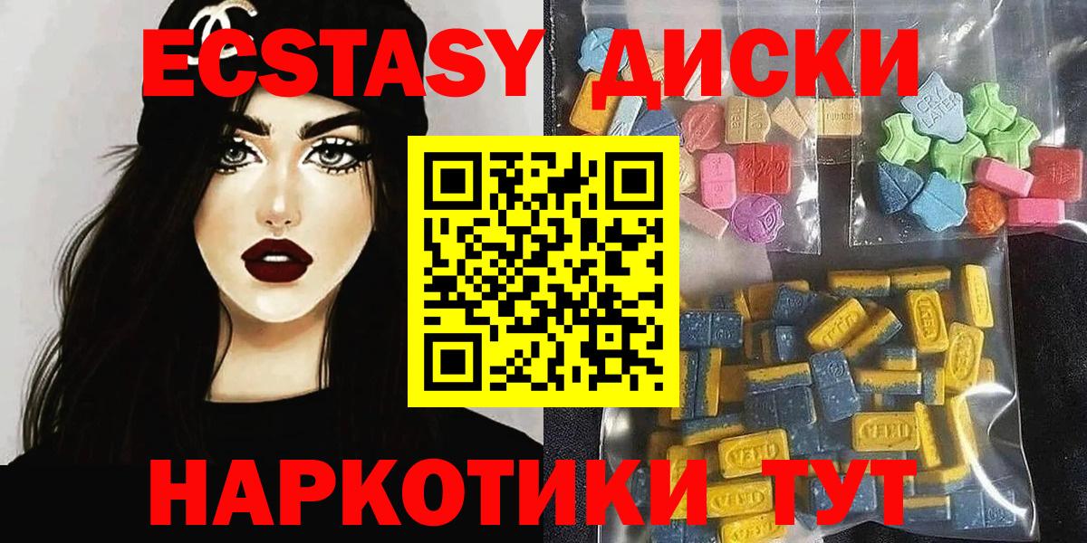 Ecstasy 280мг Мичуринск