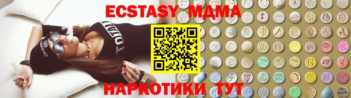 ЭКСТАЗИ TESLA  Вход с VPN  Экстази  Мичуринск  Ecstasy Cube 