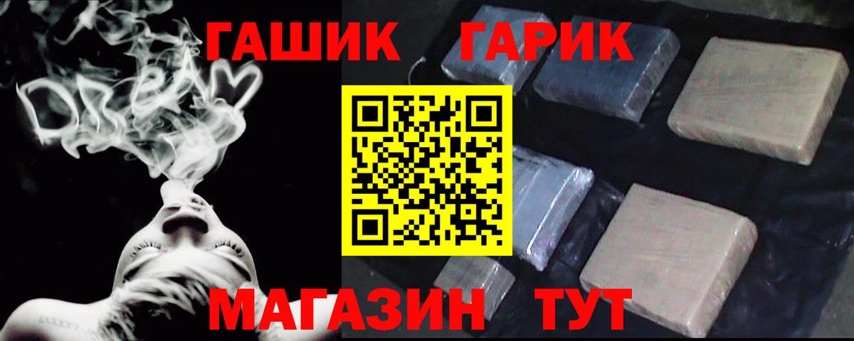 ГАШИШ Premium  Гашиш  Мичуринск  Вход с VPN 