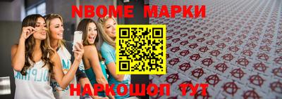марки nbome Донецк
