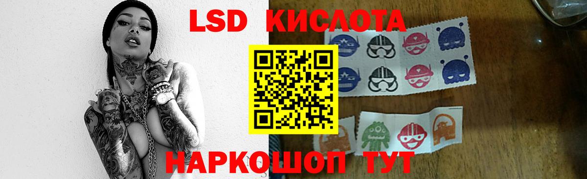 ЛСД экстази кислота Мичуринск