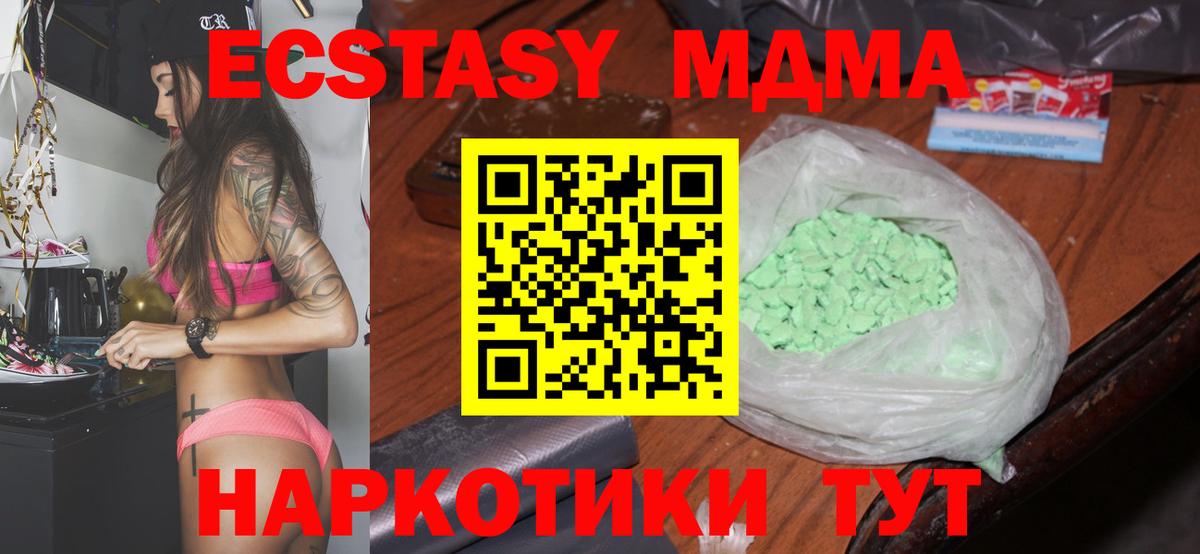 MDMA молли Мичуринск