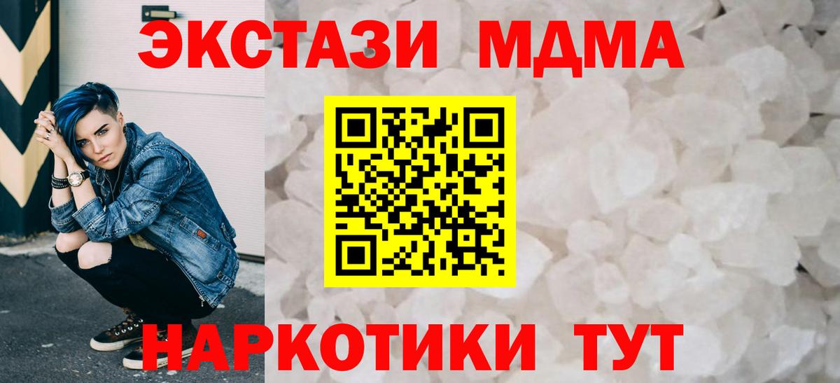 MDMA VHQ  MDMA  Мичуринск  Вход с VPN 
