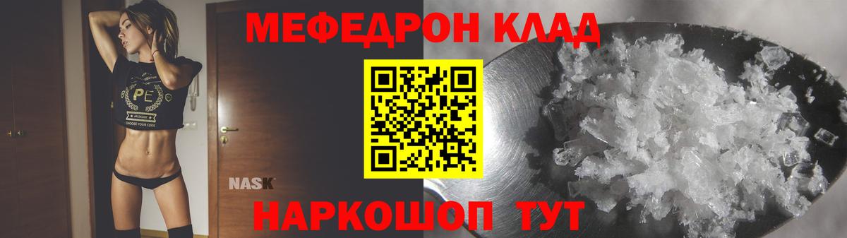 МЕФ  Мичуринск