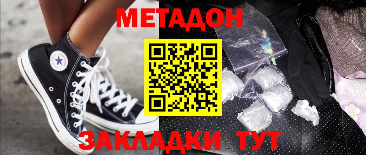 Метадон VHQ  OMG   Мичуринск  Метадон мёд  Вход с VPN 