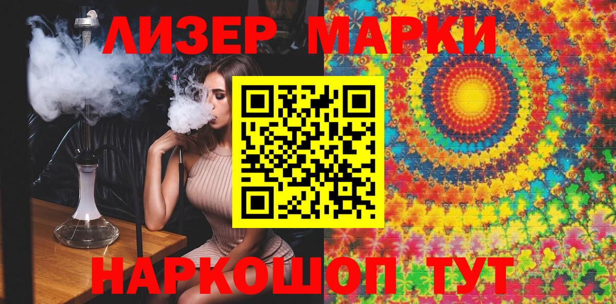 Мичуринск  Марки N-bome 1,8мг  Марки N-bome 1,8мг  Вход с VPN 