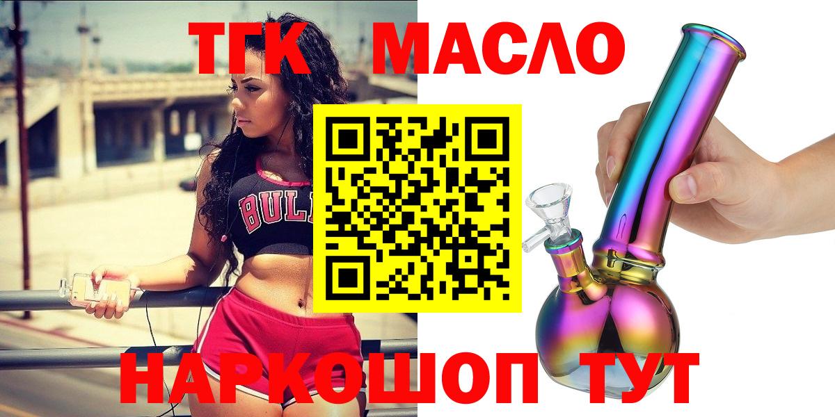 ТГК Wax  наркотики  Мичуринск  ТГК вейп  Вход с VPN 