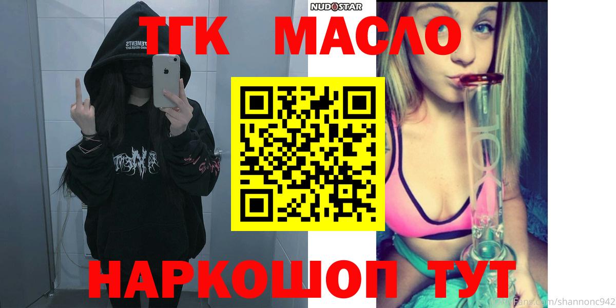 ТГК Wax Мичуринск